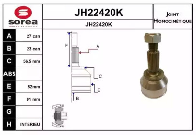 Шарнирный комплект SNRA JH22420K